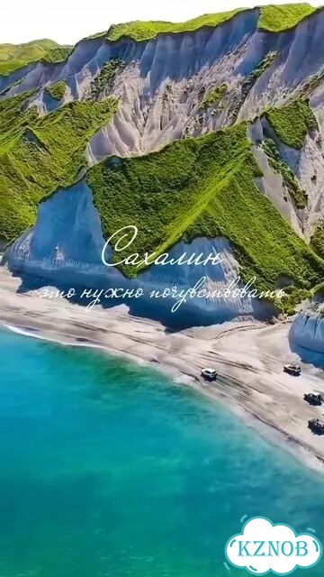 Тур на Сахалин на 8 дн Острова, бухты, маяк фото 2