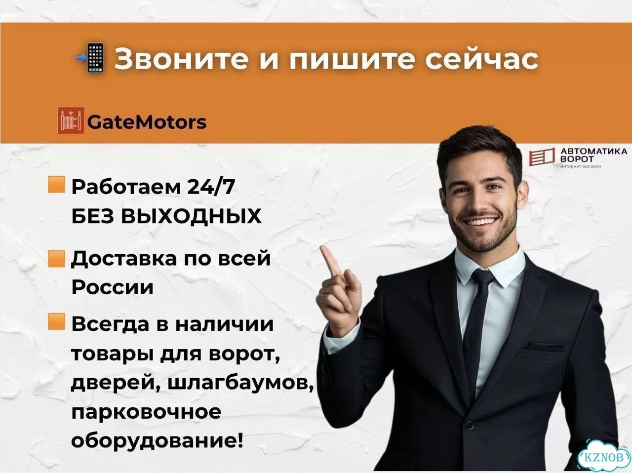 Комплект для откатных ворот с шиной 6 м фото 8