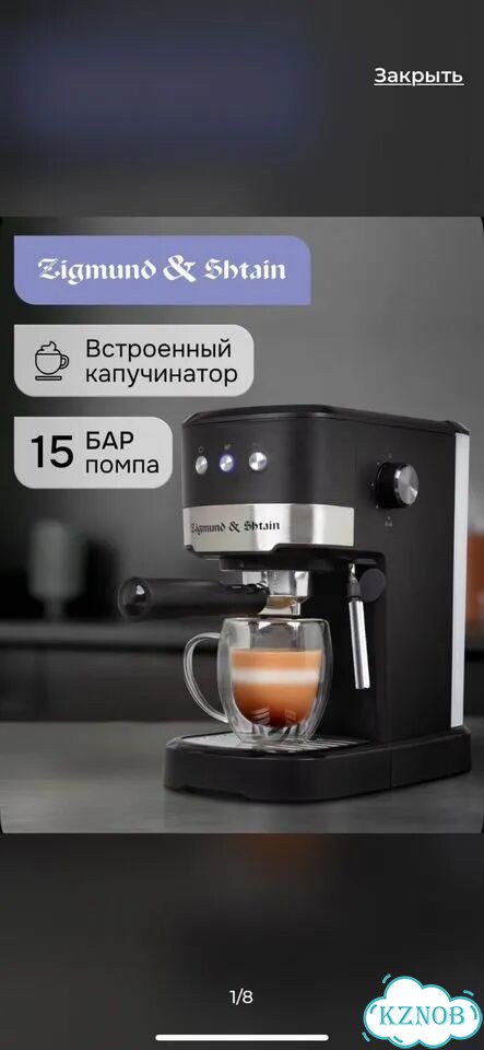 Кофеварка рожковая фото 1