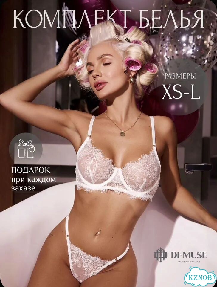 Комплект нижнего белья di muse фото 1