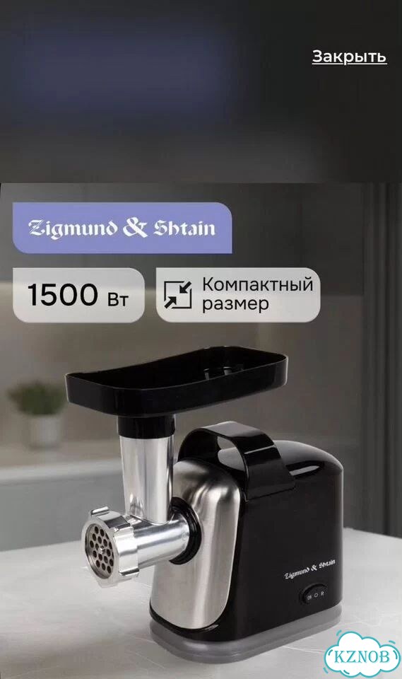 Мясорубка электрическая фото 1