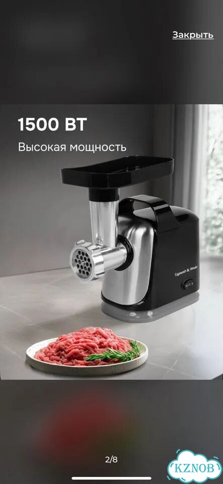 Мясорубка электрическая фото 2