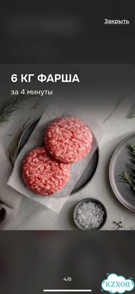 Мясорубка электрическая фото 4