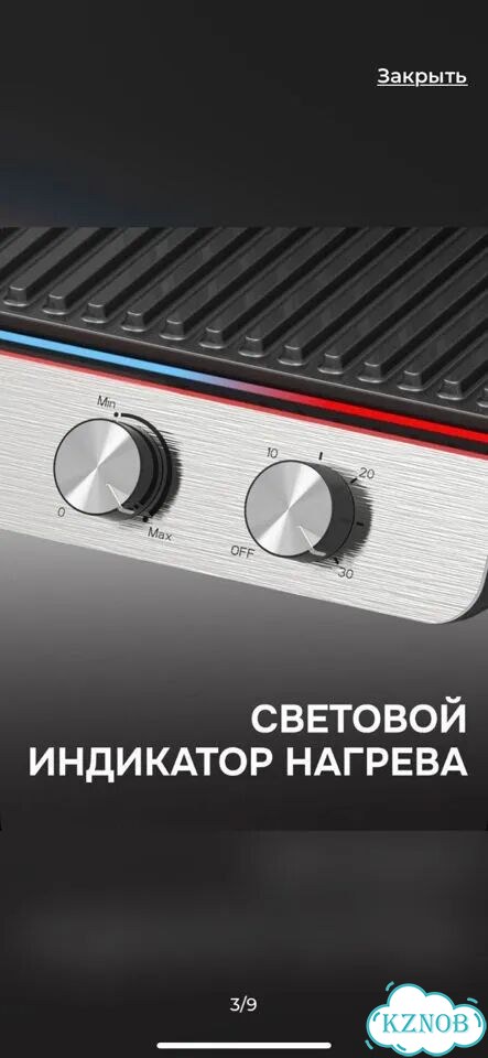 Электрогриль фото 3