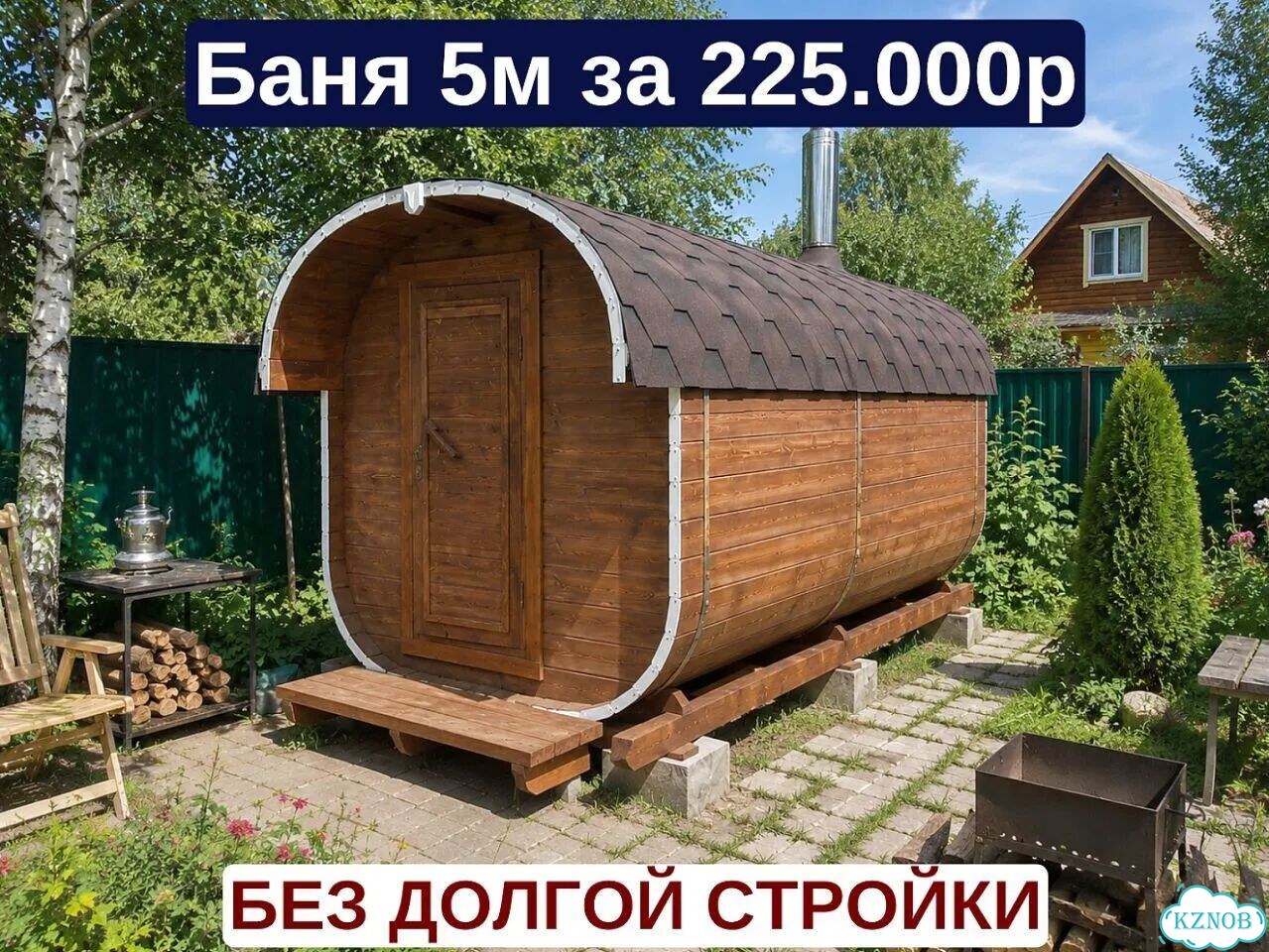 Баня бочка квадро от производителя фото 1