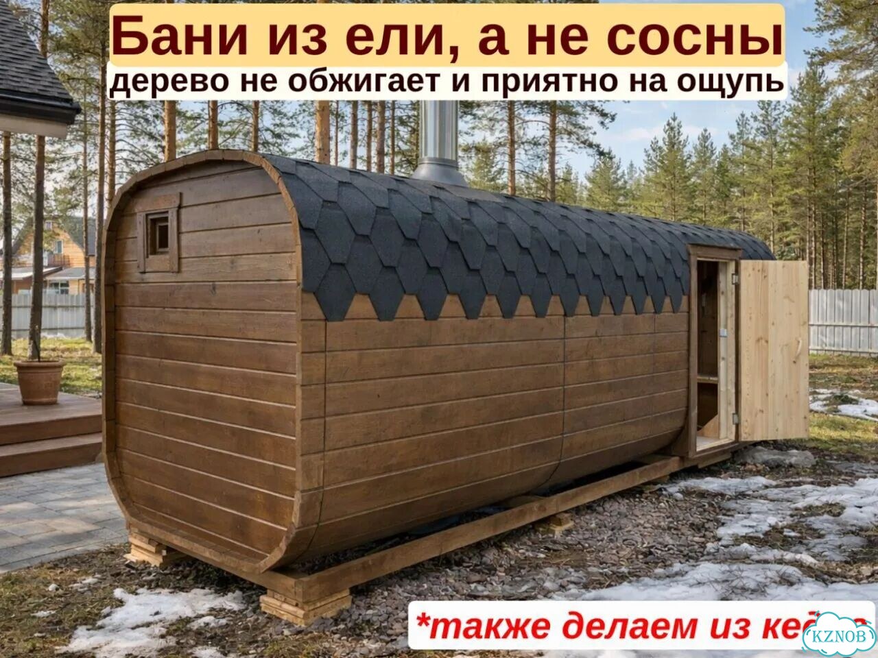 Баня бочка квадро от производителя фото 3
