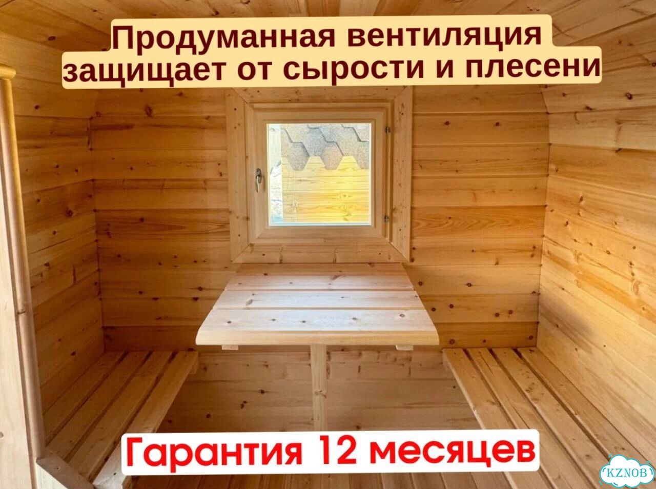 Баня бочка квадро от производителя фото 6