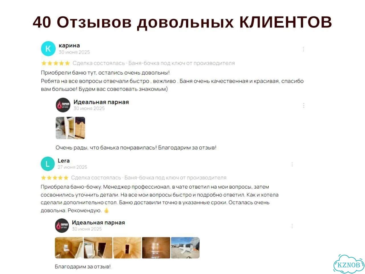 Баня бочка квадро от производителя фото 8