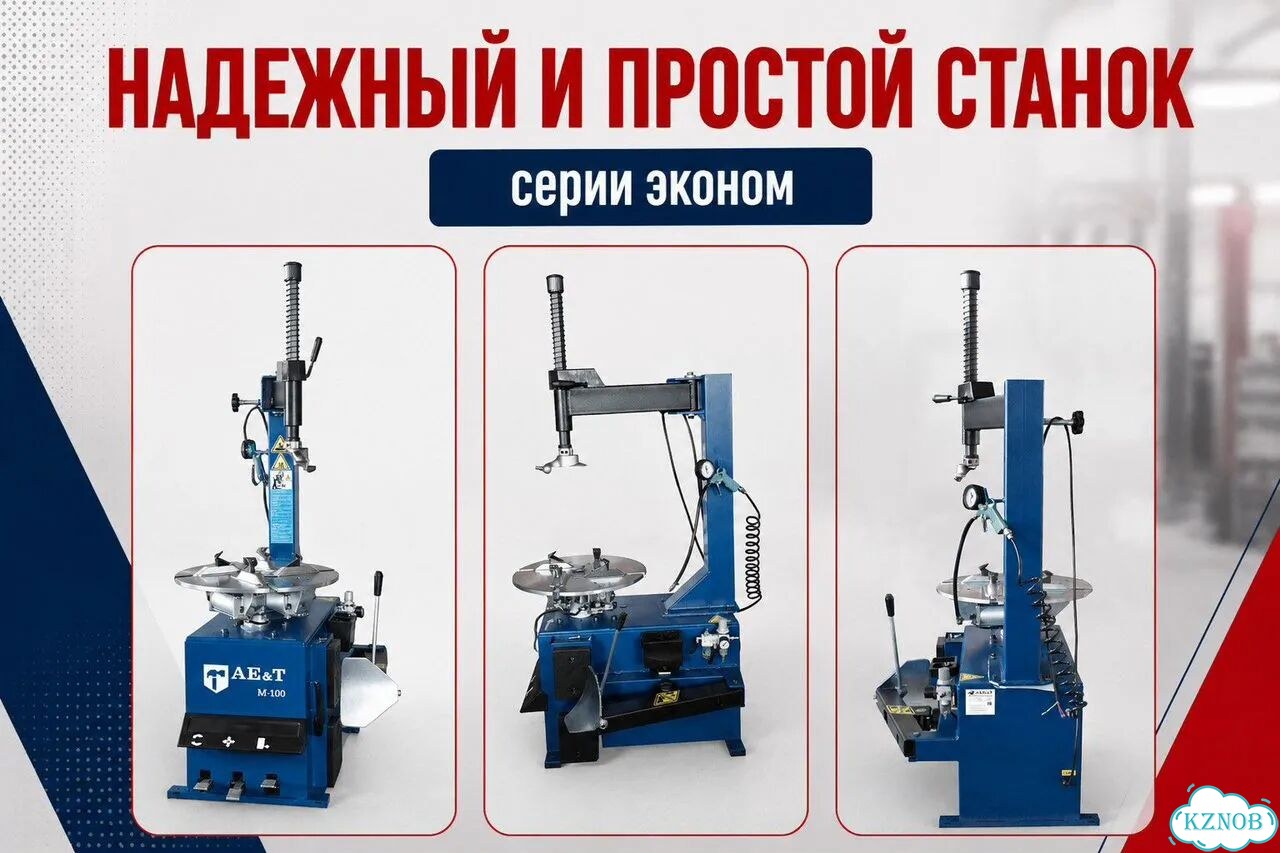 Шиномонтажное оборудование для запуска фото 3