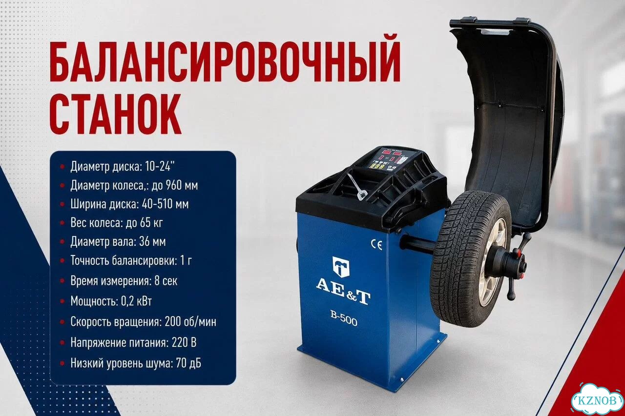 Шиномонтажное оборудование для запуска фото 4