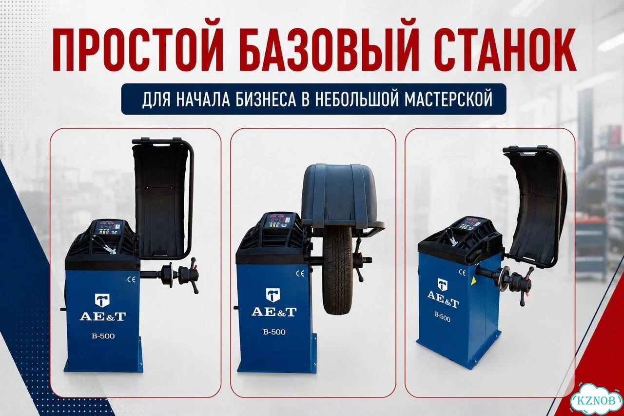 Шиномонтажное оборудование для запуска фото 5