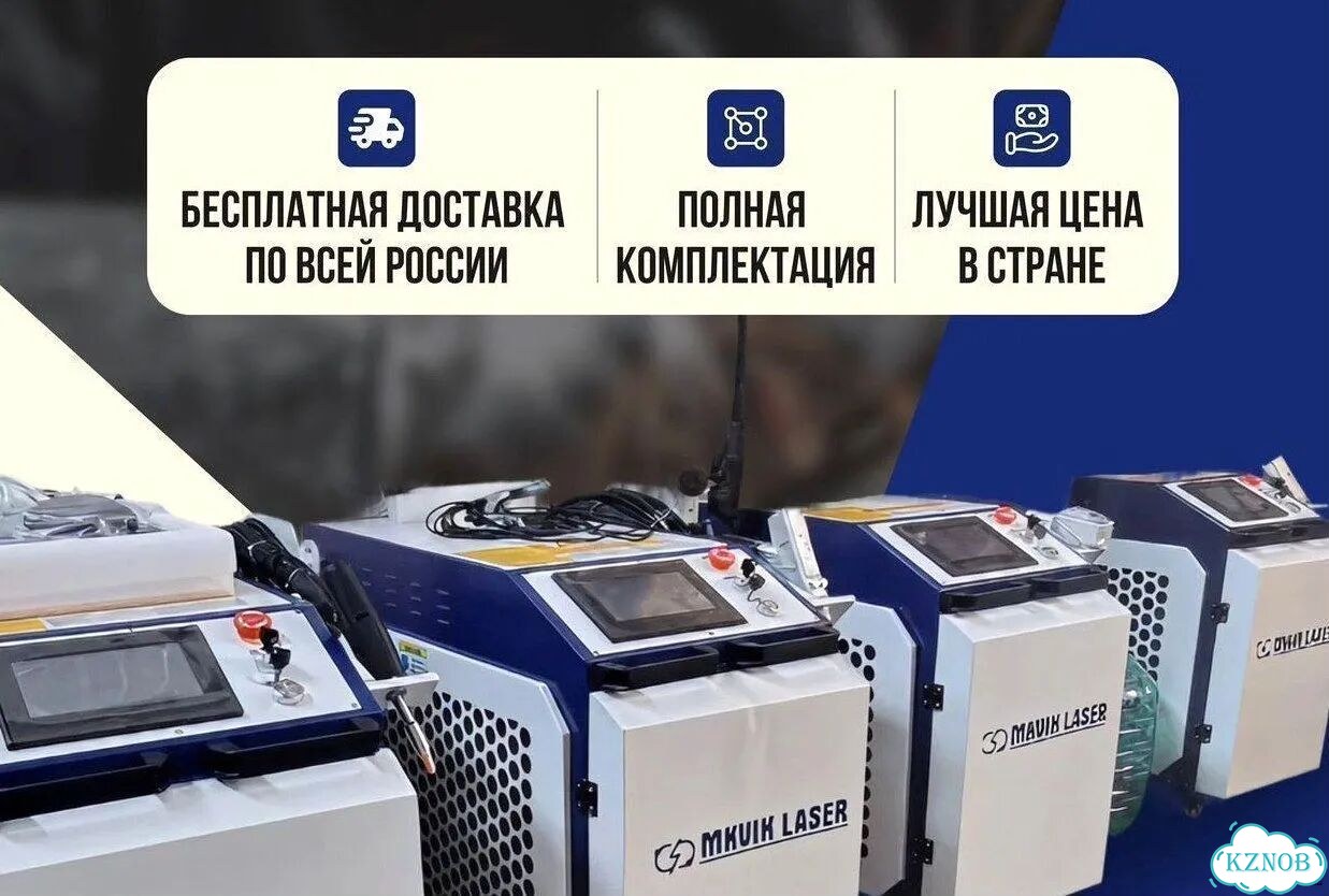 Аппараты лазерной сварки чистки 2000W Арт.UNE635 фото 5
