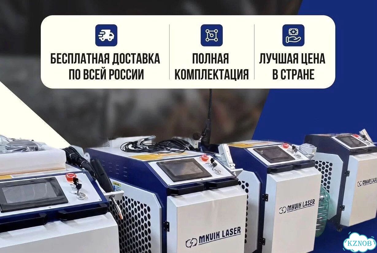 Аппараты Лазерной чистки сварки 3000 art.TN6WD6 фото 5