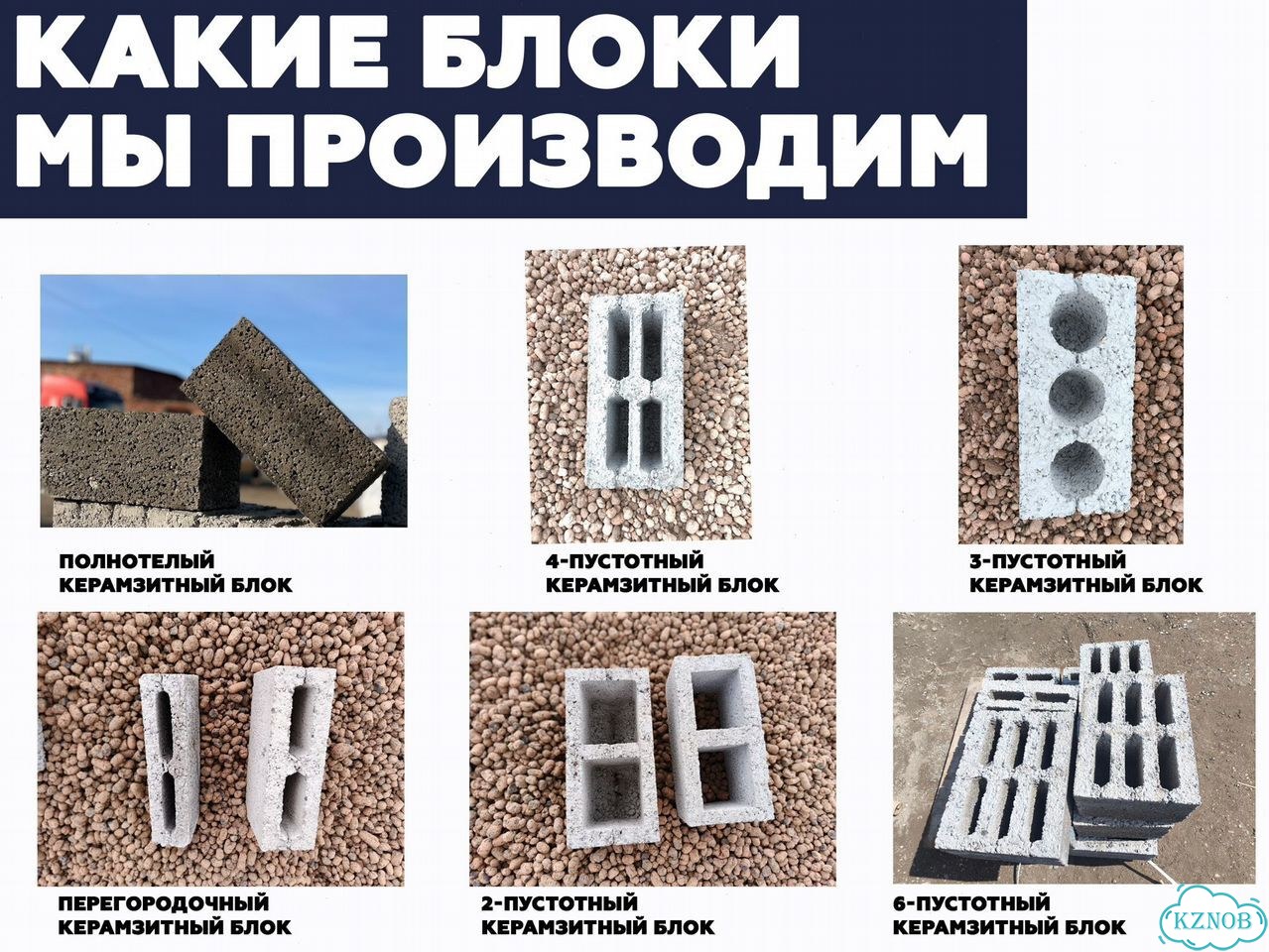 Керамзитные блоки 0412 фото 2