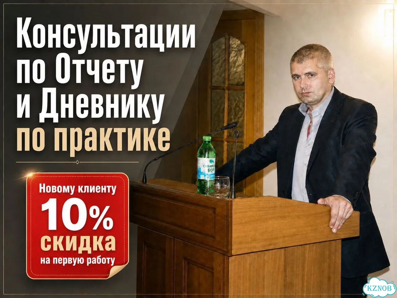 Отчет по практике в Азнакаево фото 1