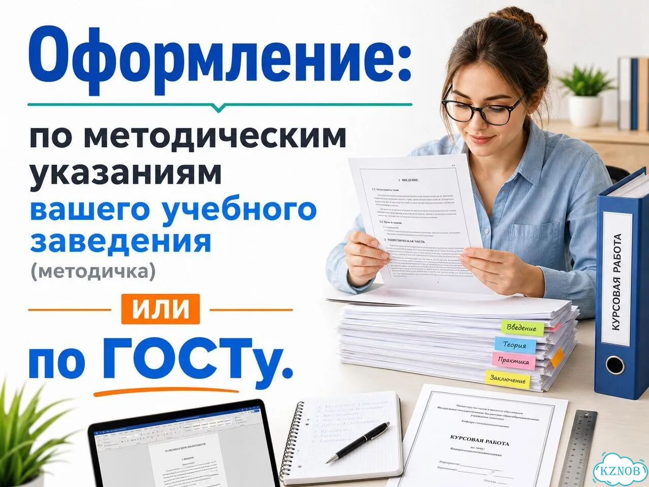 Отчет по практике в Азнакаево фото 7
