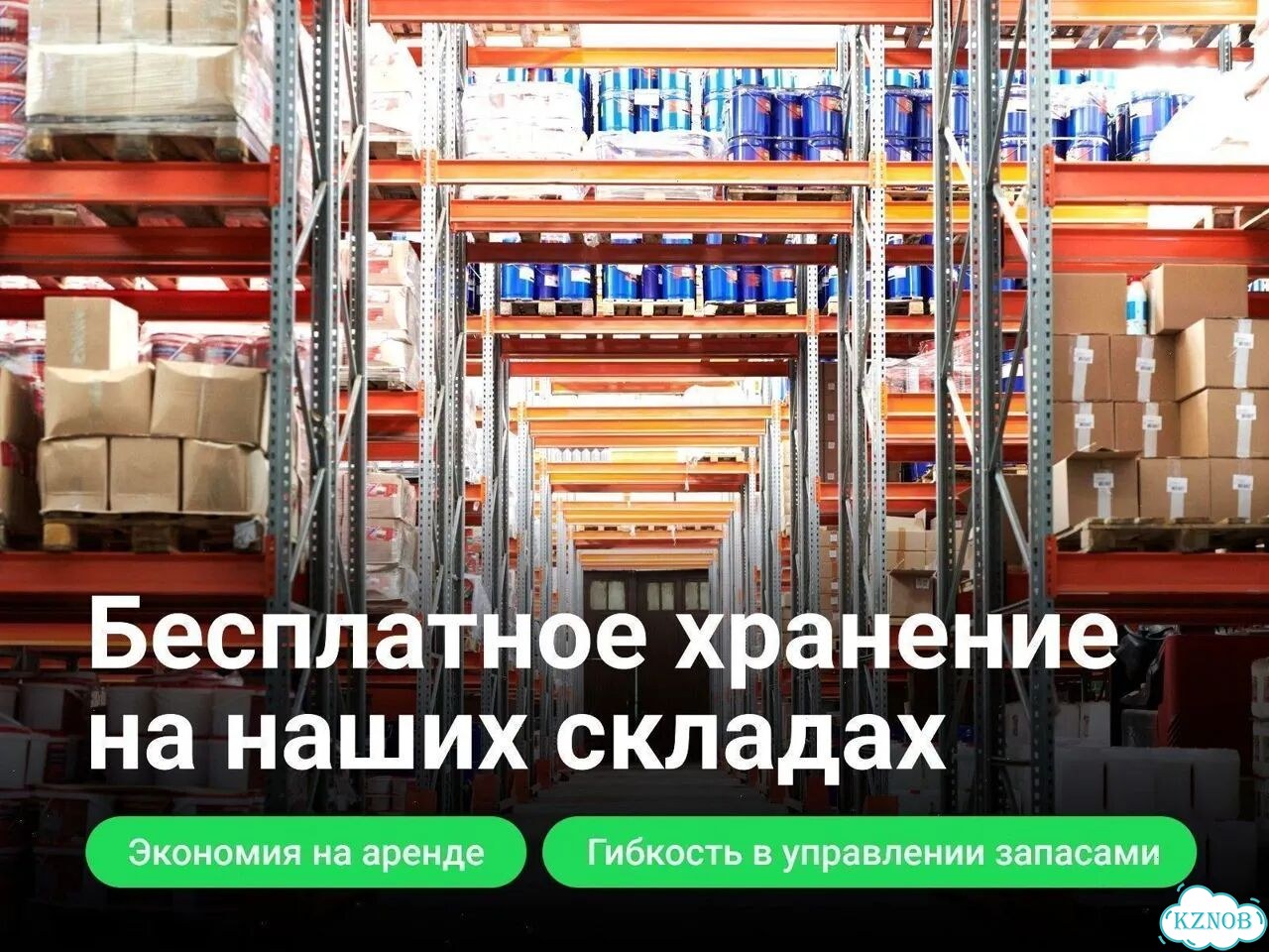 Доставка на маркетплейсы под ключ фото 1