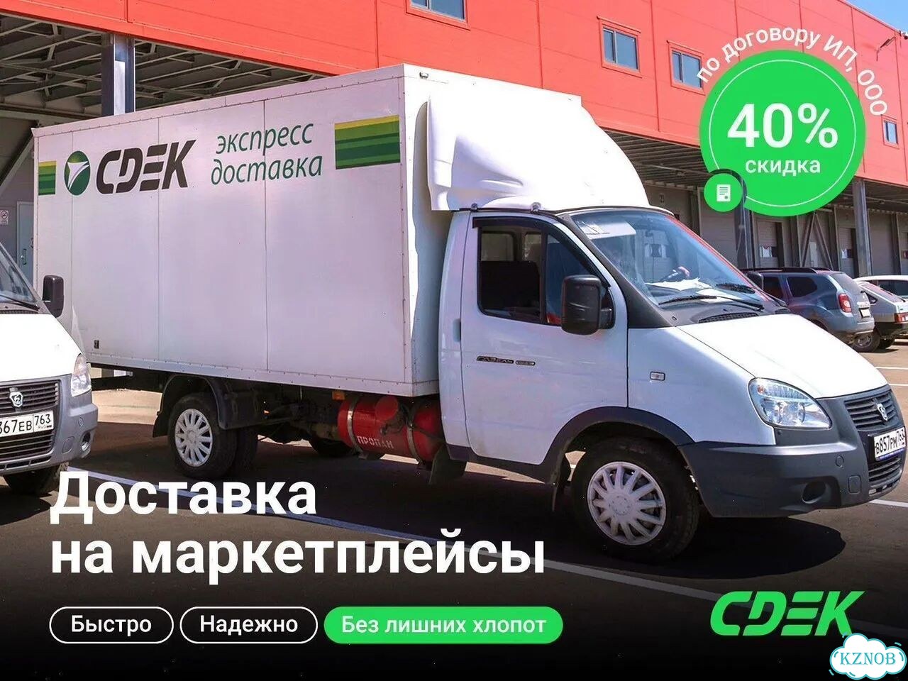 Доставка на маркетплейсы под ключ фото 6