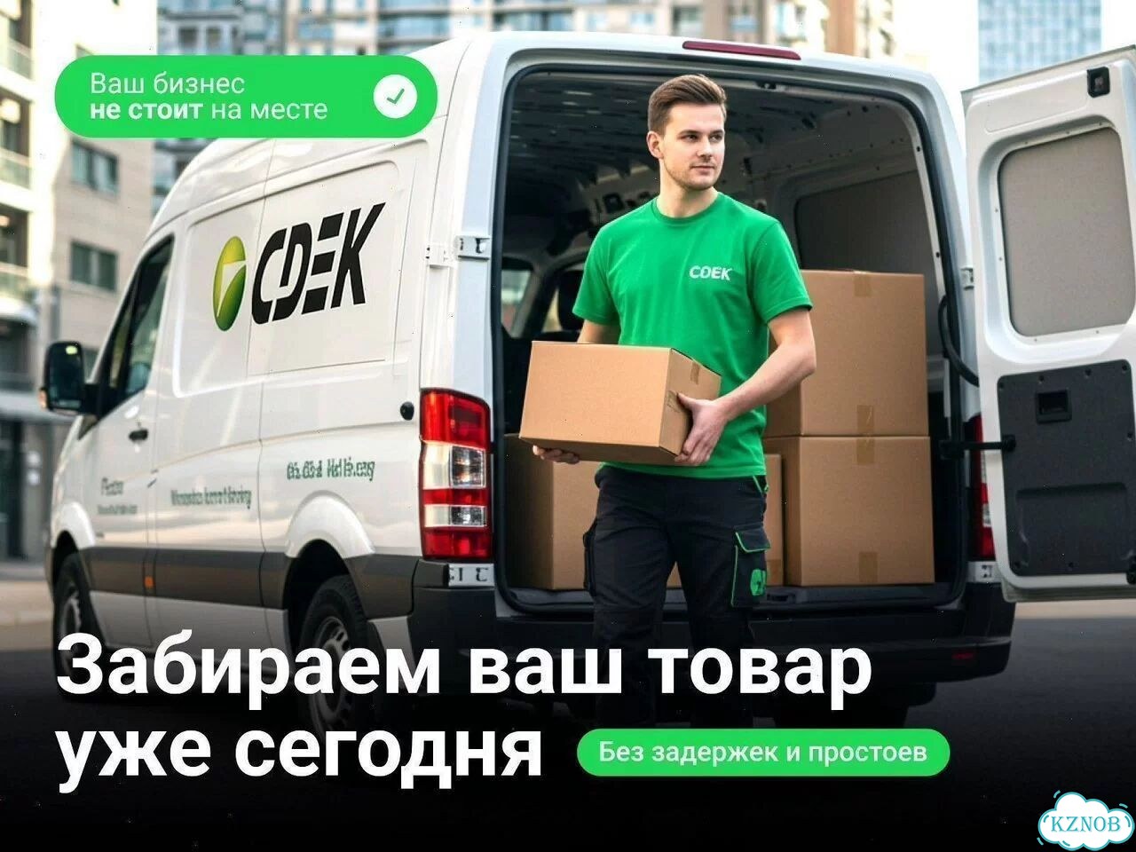 Доставка на маркетплейсы под ключ фото 7