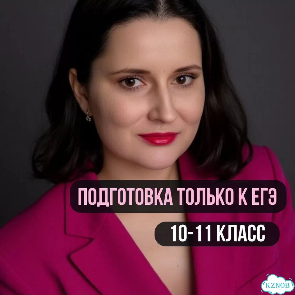 Репетитор по обществознанию и истории ЕГЭ фото 1