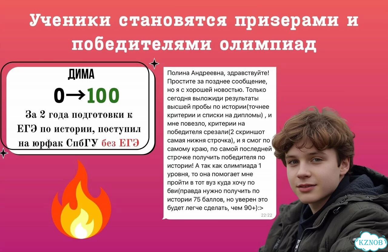 Репетитор по обществознанию и истории ЕГЭ фото 10