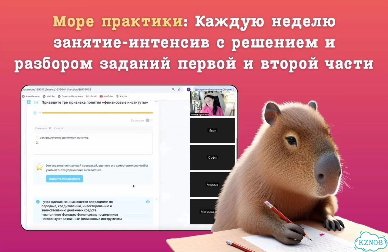 Репетитор по обществознанию и истории ЕГЭ фото 4
