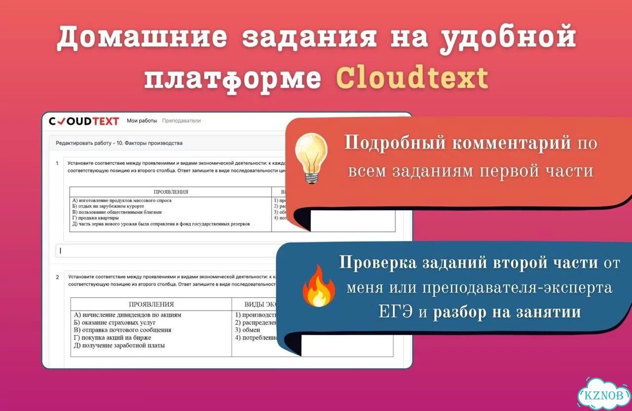 Репетитор по обществознанию и истории ЕГЭ фото 6