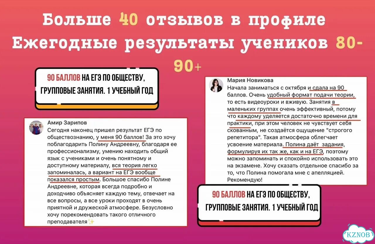 Репетитор по обществознанию и истории ЕГЭ фото 7