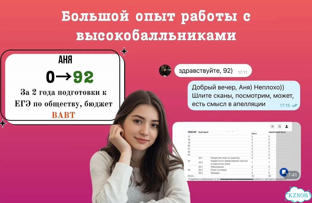 Репетитор по обществознанию и истории ЕГЭ фото 8