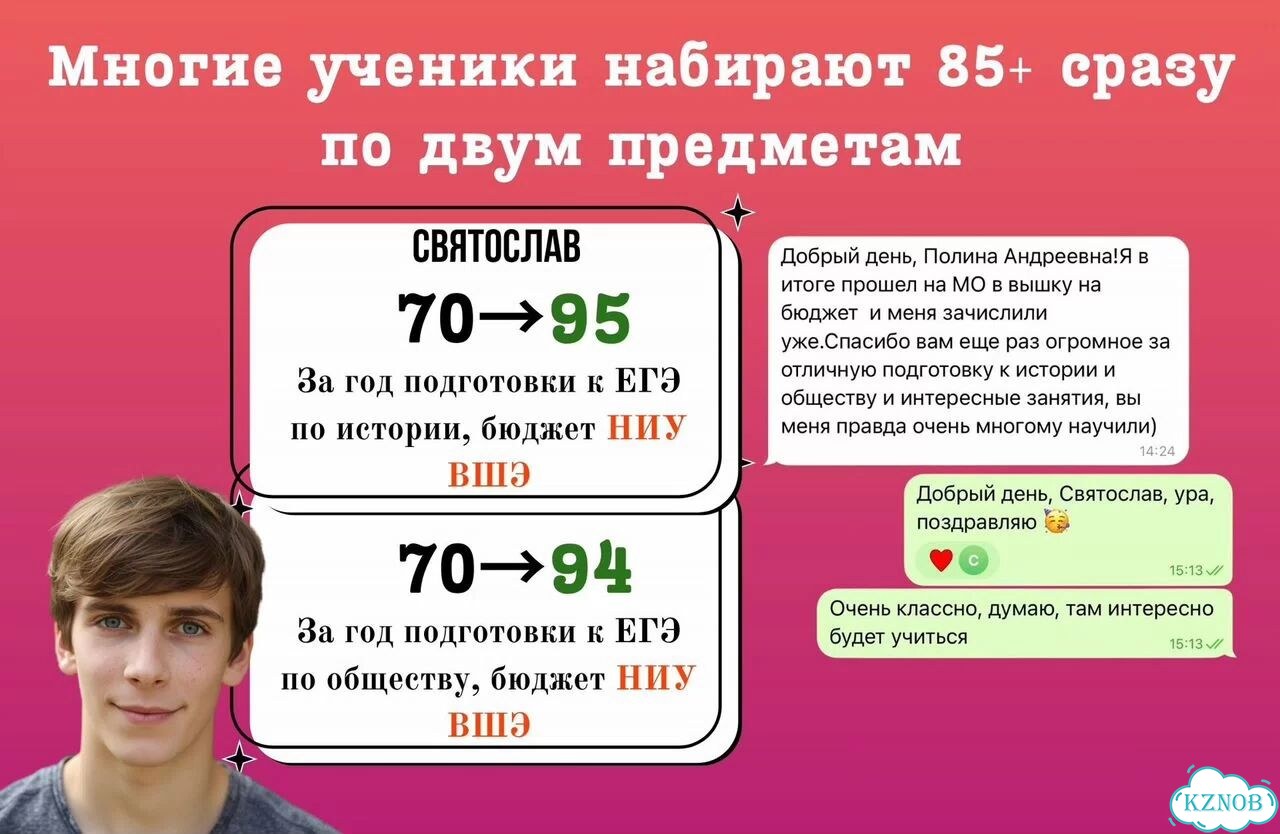 Репетитор по обществознанию и истории ЕГЭ фото 9
