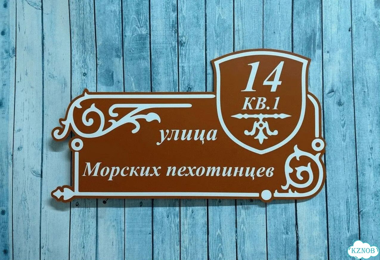 Табличка с адресом, указатель, вывеска фото 10