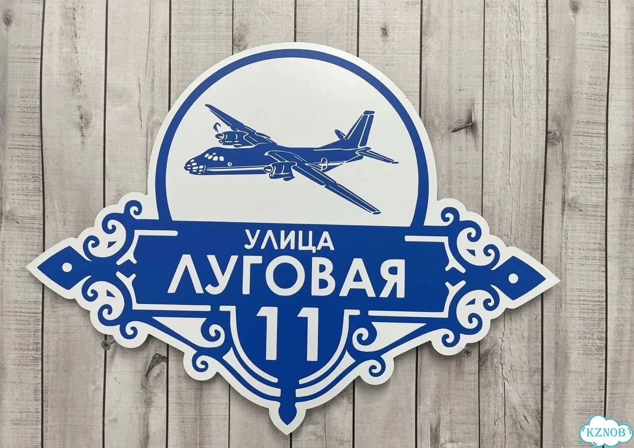 Табличка с адресом, указатель, вывеска фото 7