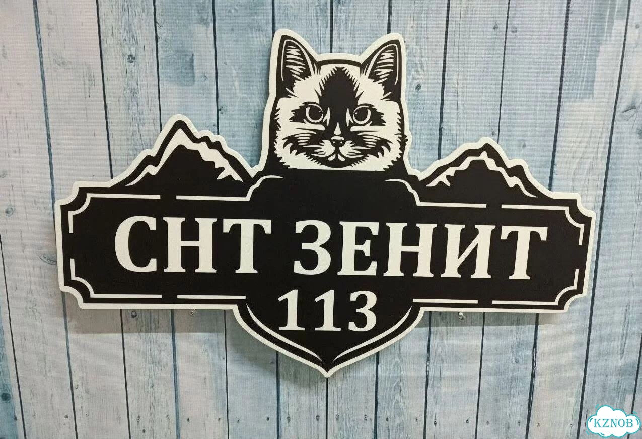 Табличка с адресом, указатель, вывеска фото 8