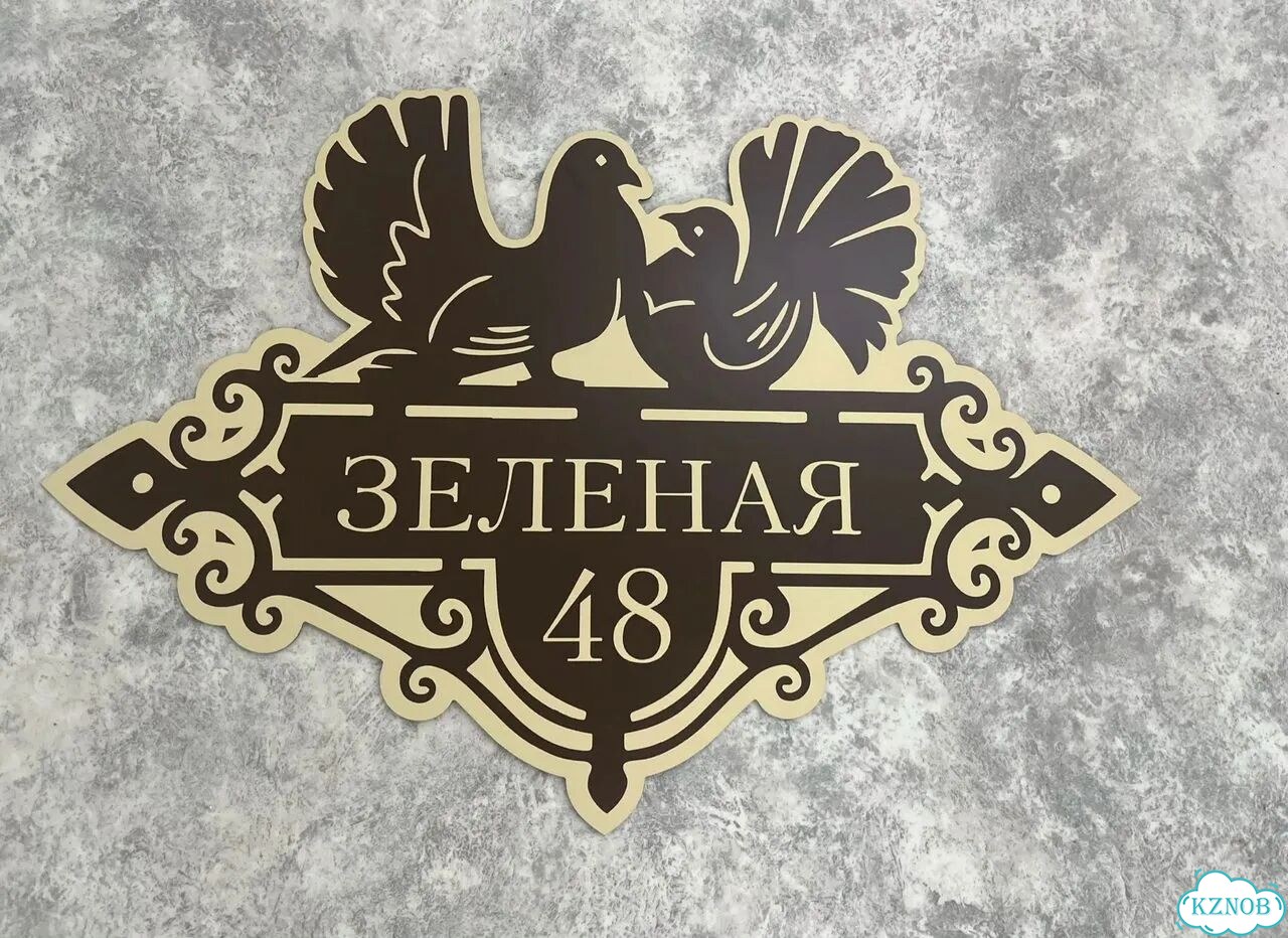 Табличка с адресом, указатель, вывеска фото 10