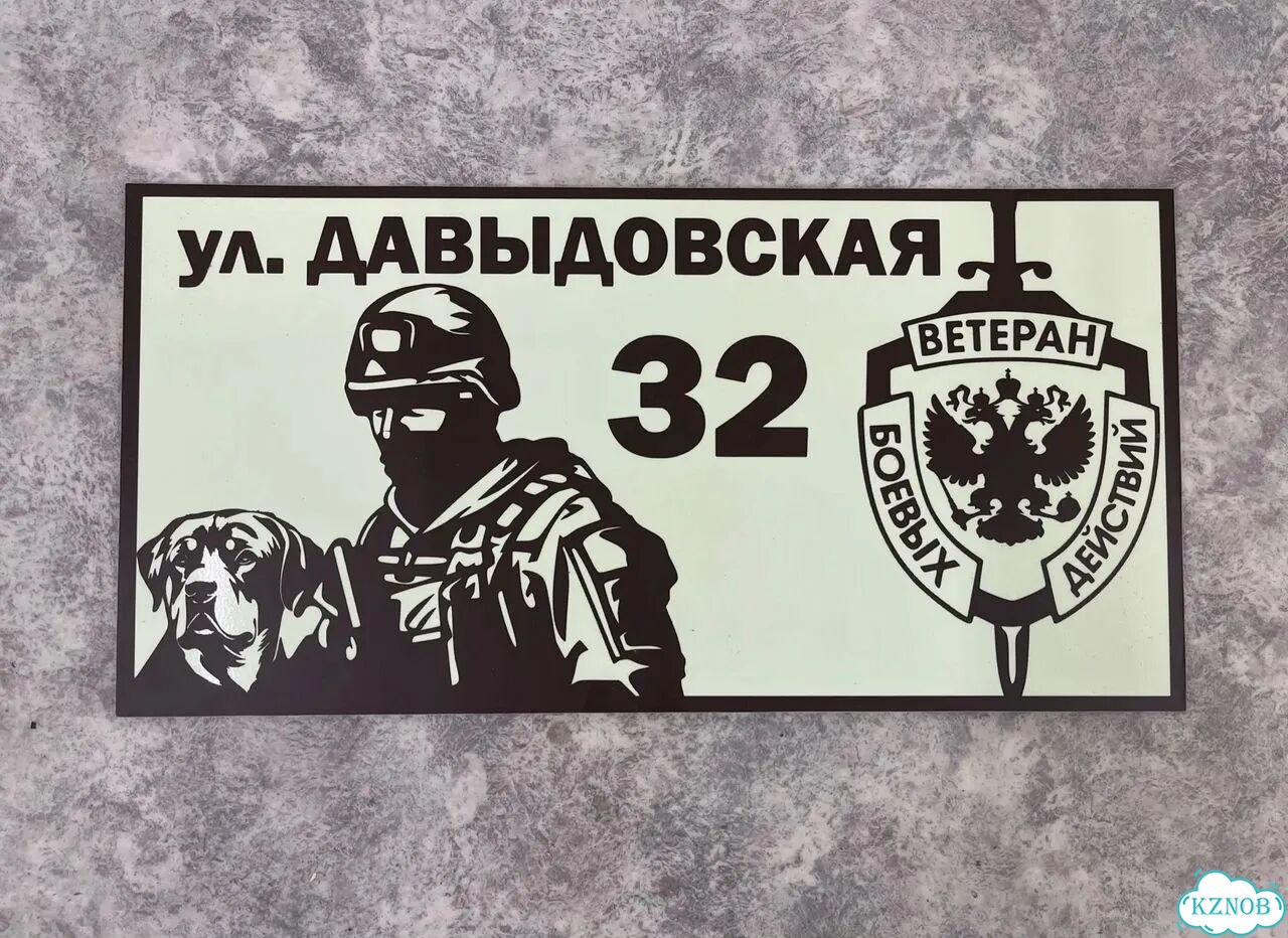 Табличка с адресом, указатель, вывеска фото 7