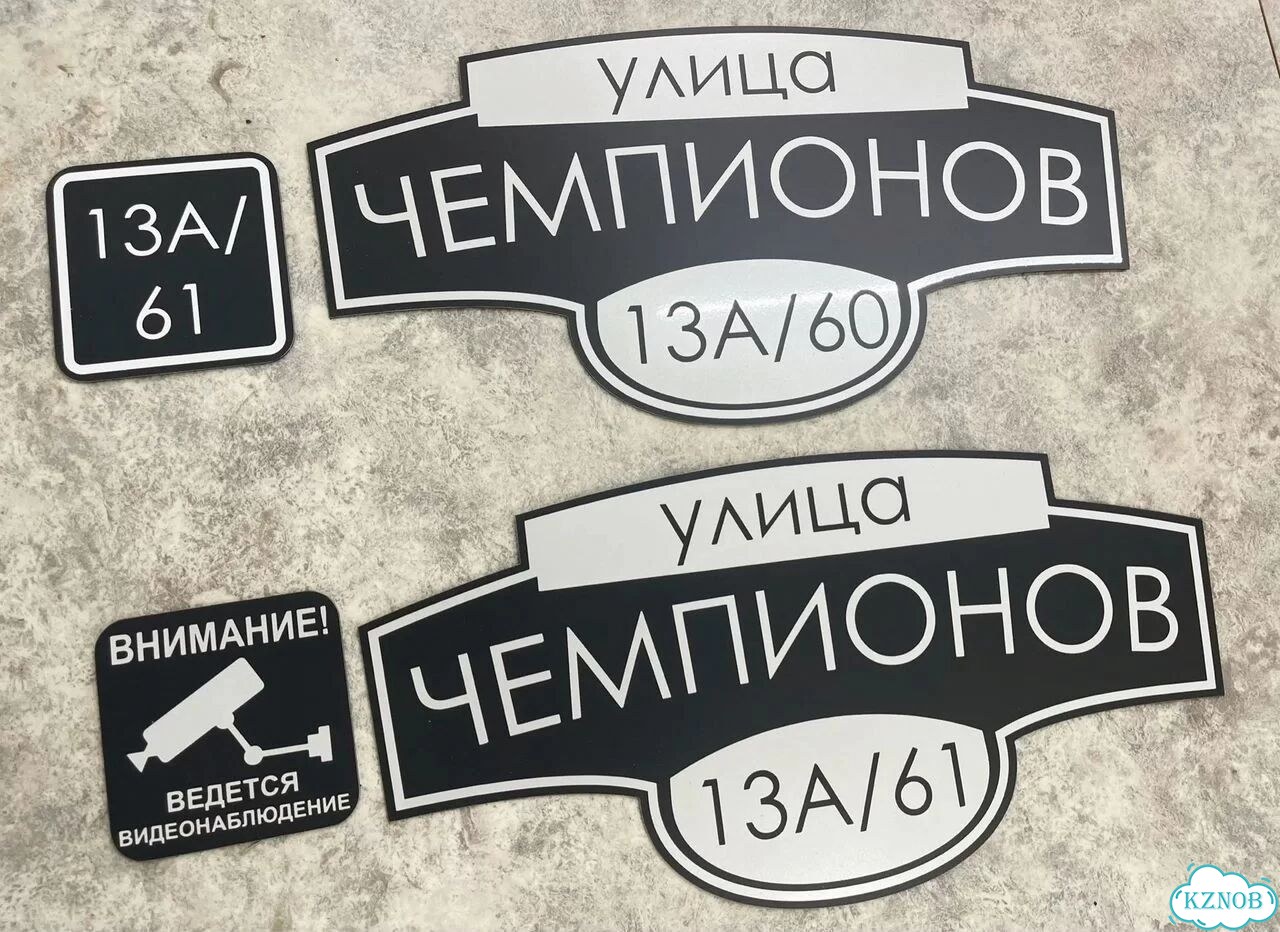 Табличка с адресом, указатель, вывеска фото 4