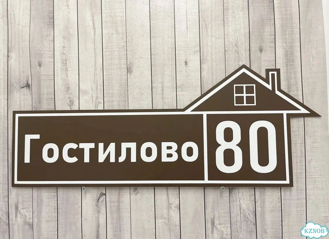 Табличка с адресом, указатель, вывеска фото 7