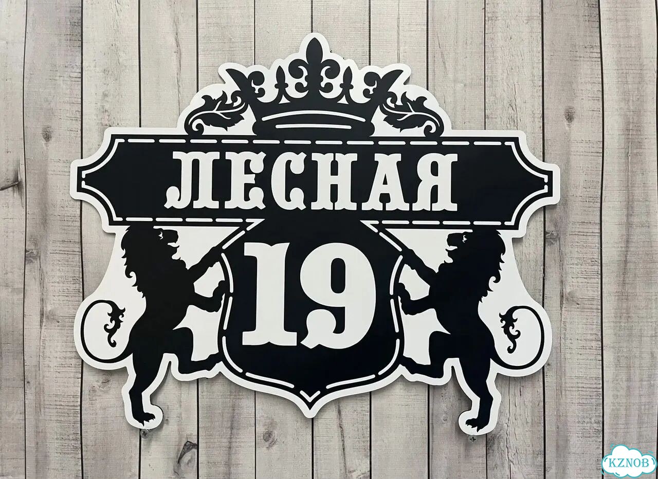 Табличка с адресом, указатель, вывеска фото 10