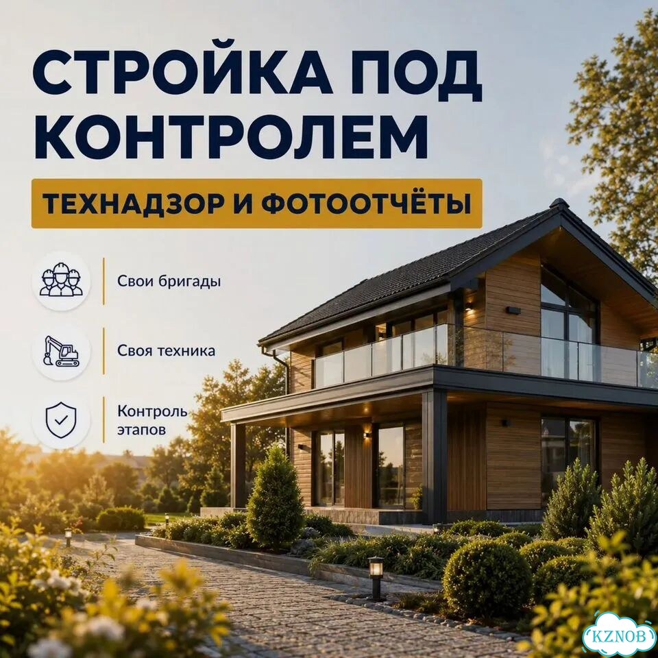 Строительство домов. Ипотека от 6% фото 3