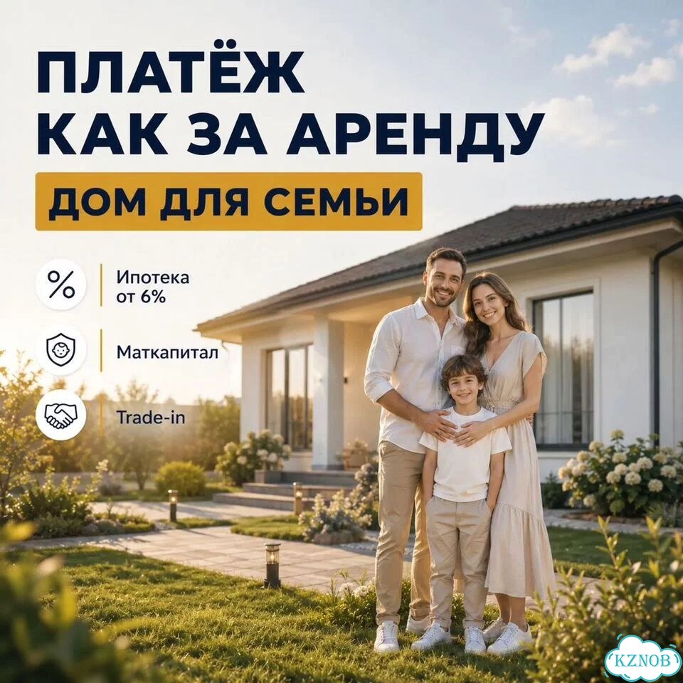 Строительство домов. Ипотека от 6% фото 4