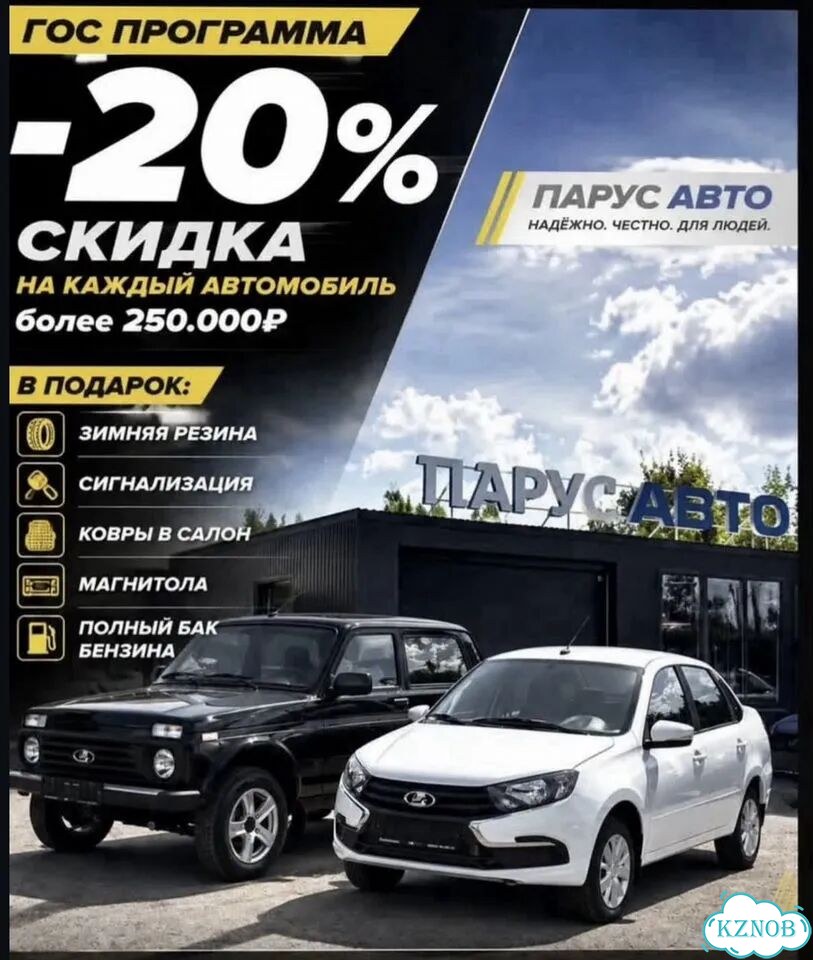 Автомобили LADA по госпрограмме фото 1