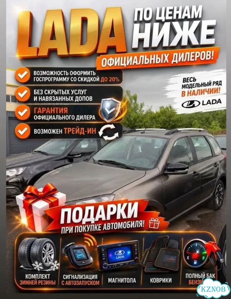 Автомобили LADA по госпрограмме фото 2