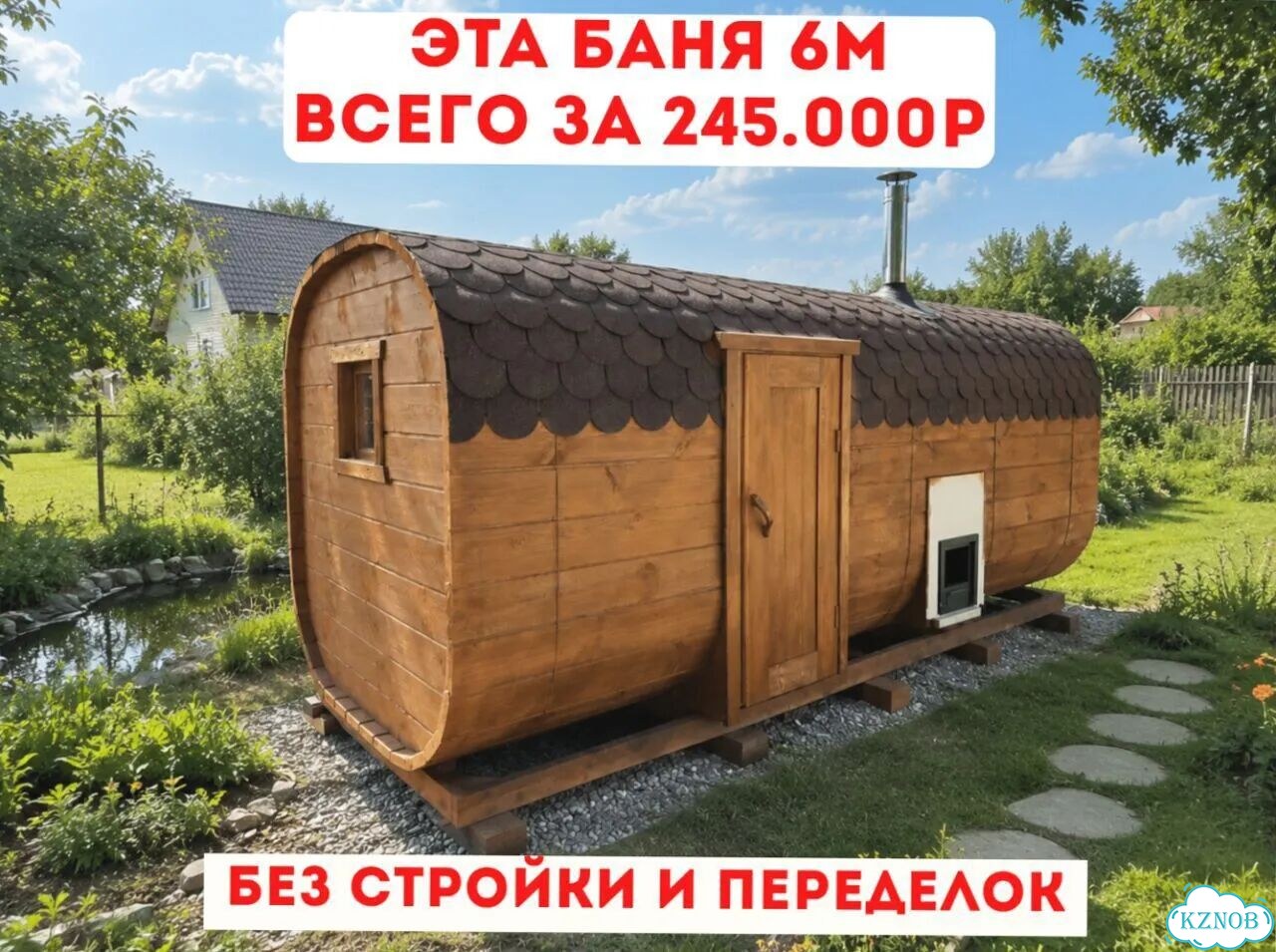Баня от производителя фото 1