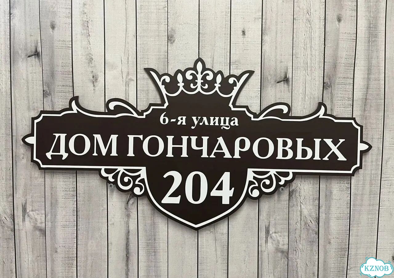 Табличка большая и малая от производителя фото 4