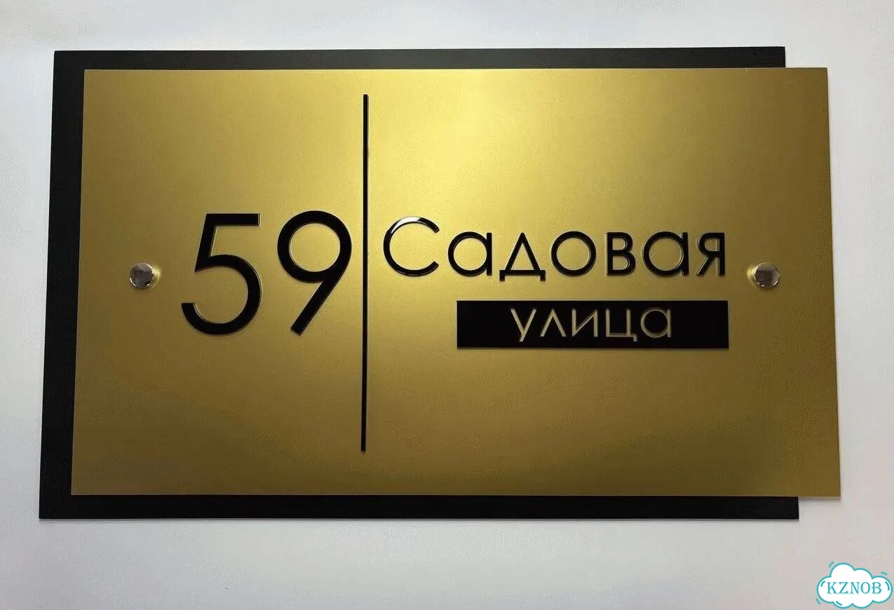 Табличка большая и малая от производителя фото 10