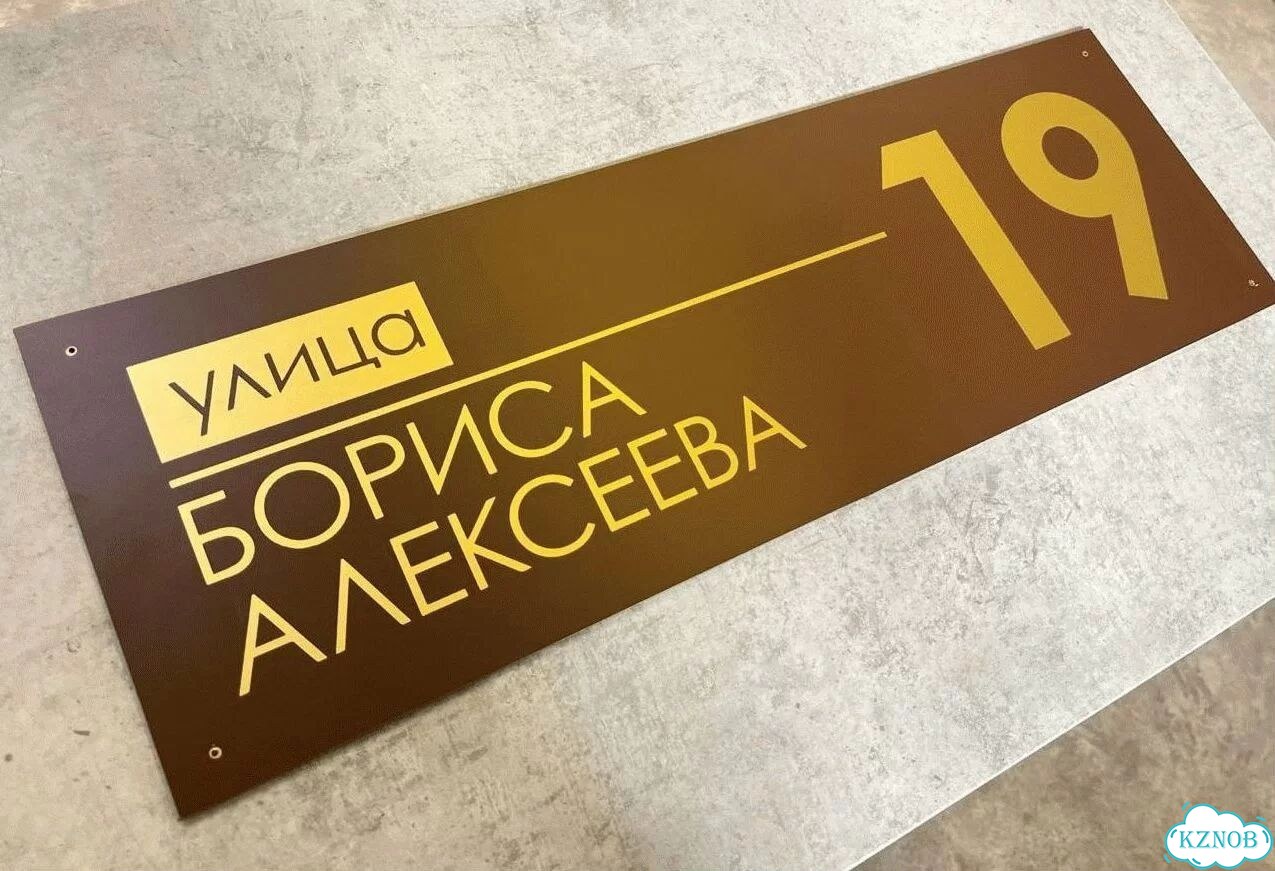 Табличка большая и малая от производителя фото 4