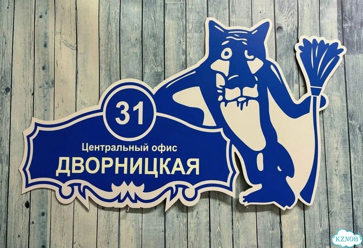 Табличка большая и малая от производителя фото 10