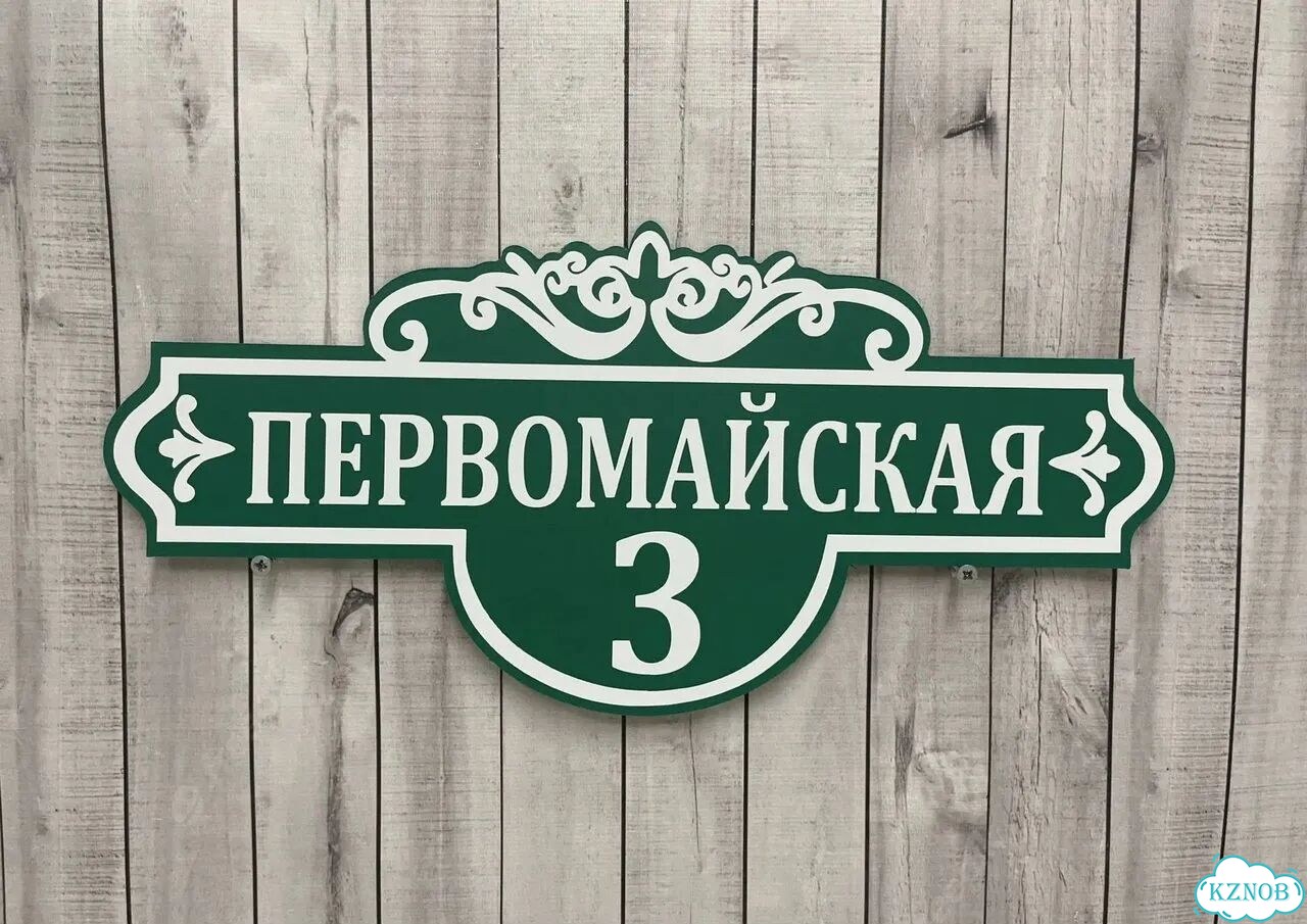 Табличка большая и малая от производителя фото 5