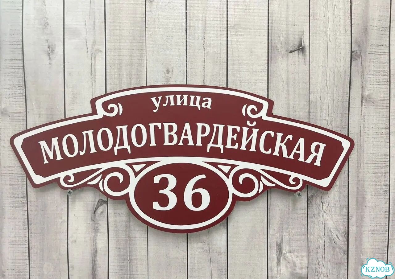 Табличка большая и малая от производителя фото 6
