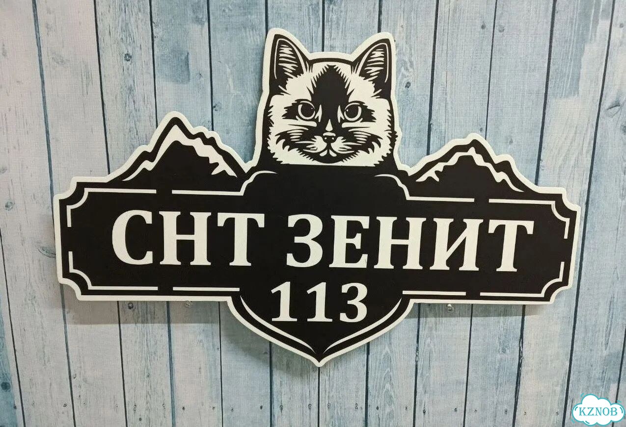 Табличка большая и малая от производителя фото 7